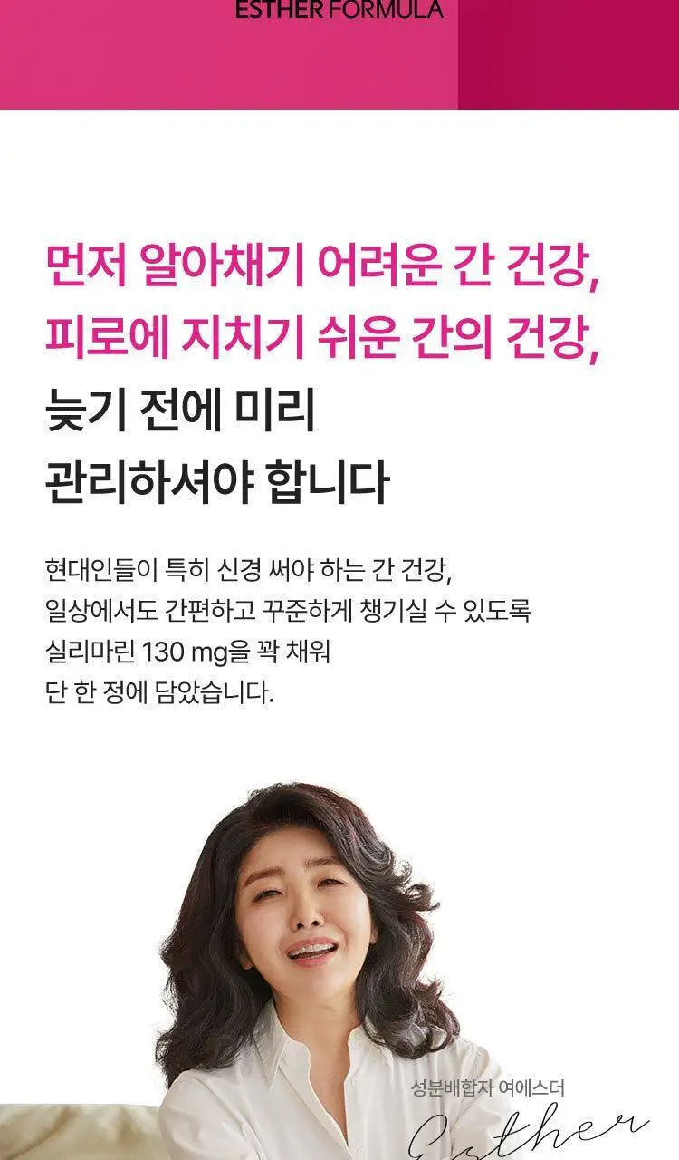 [키링증정/1+1더블기획] 여에스더 밀크씨슬 파워퍼프걸 에디션 (총 2개월분) 상세페이지 8